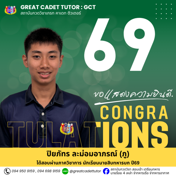 69-7NCO 4